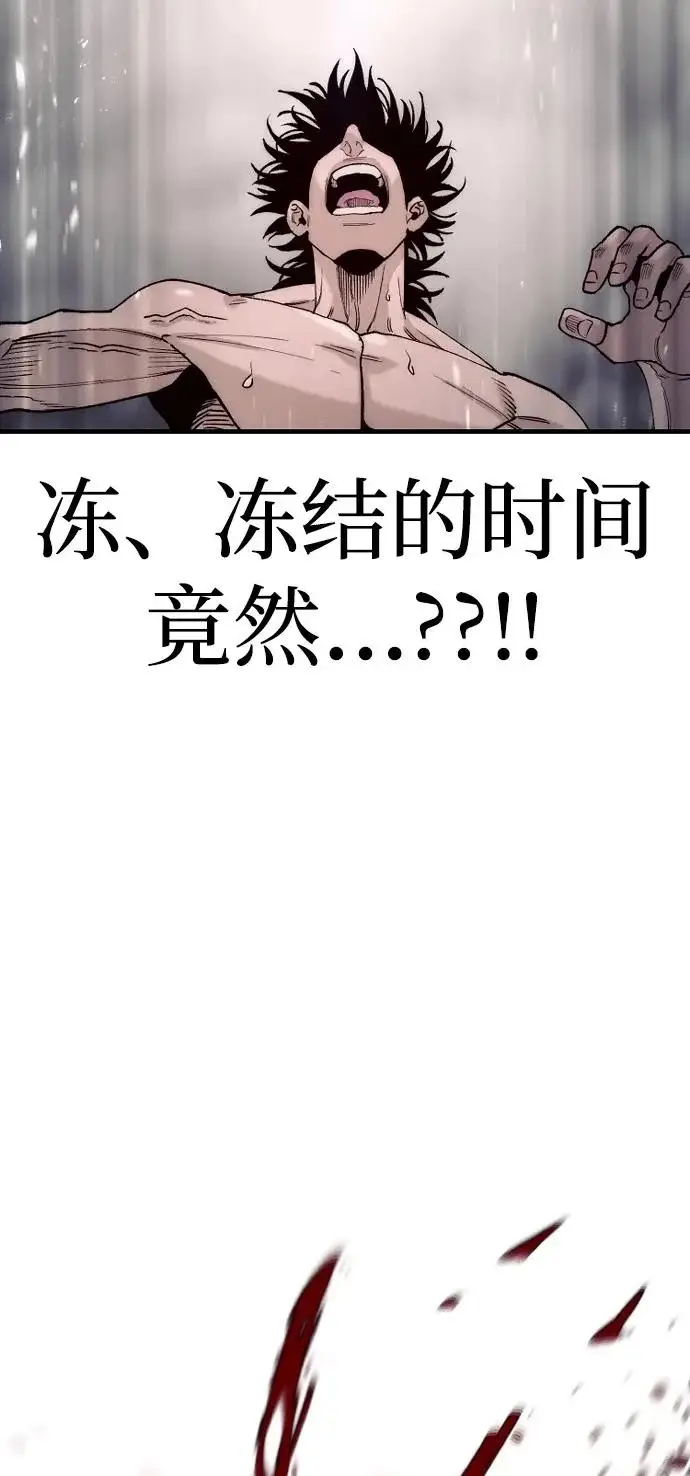《天魔育成》第157话图96