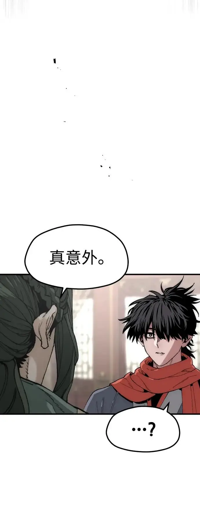 漫画《天魔育成》第158话第10张图