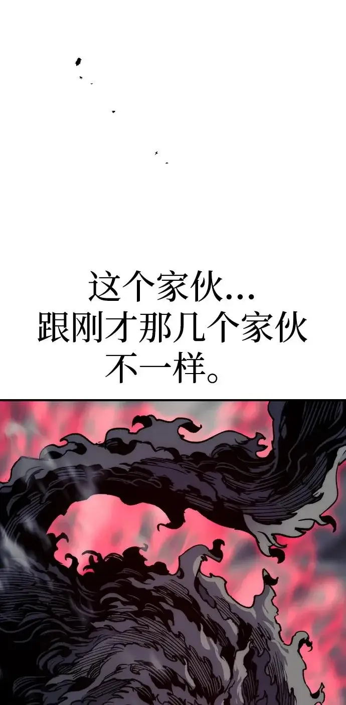 漫画《天魔育成》第158话第102张图