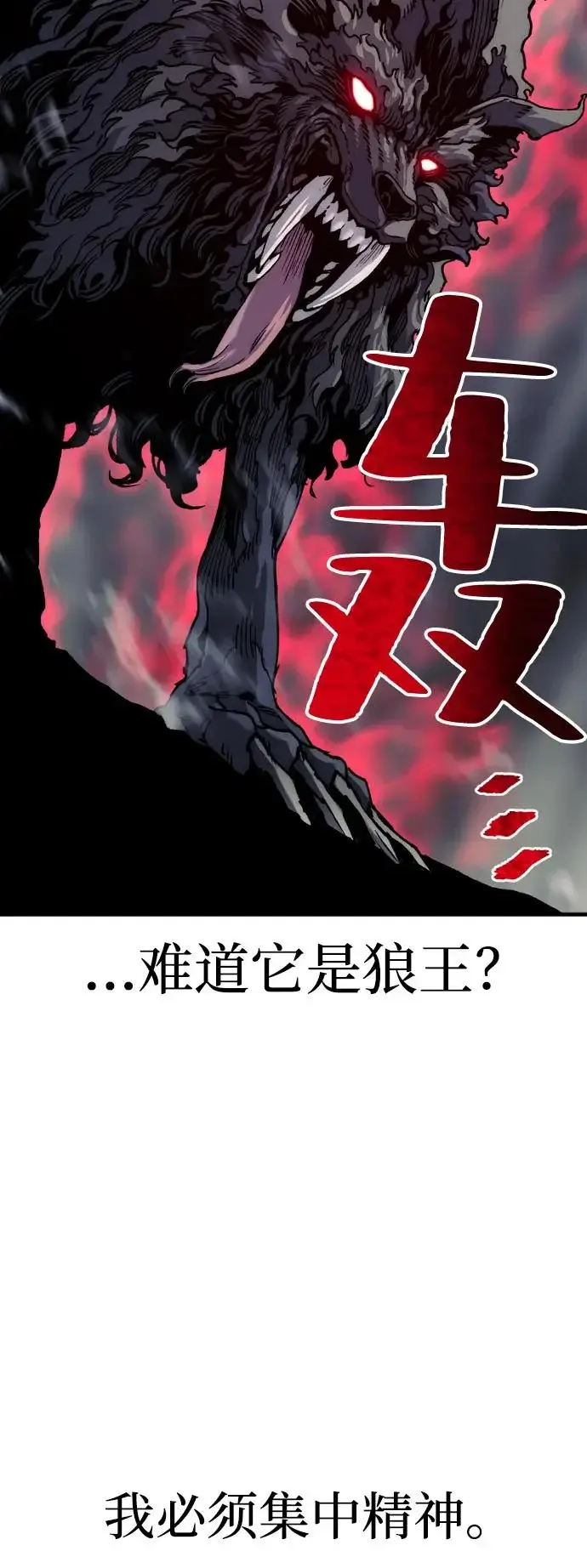 漫画《天魔育成》第158话第103张图