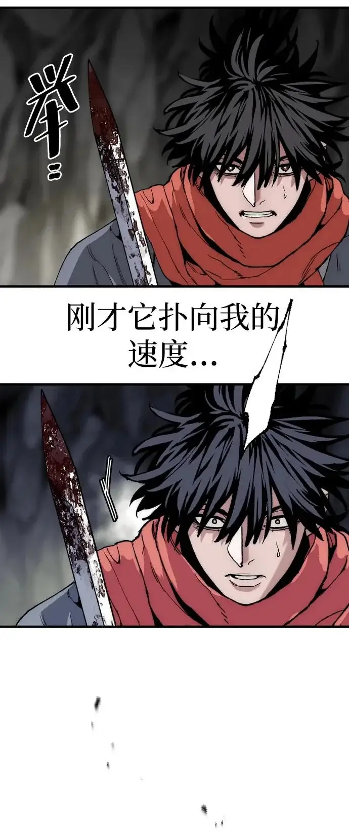 漫画《天魔育成》第158话第104张图