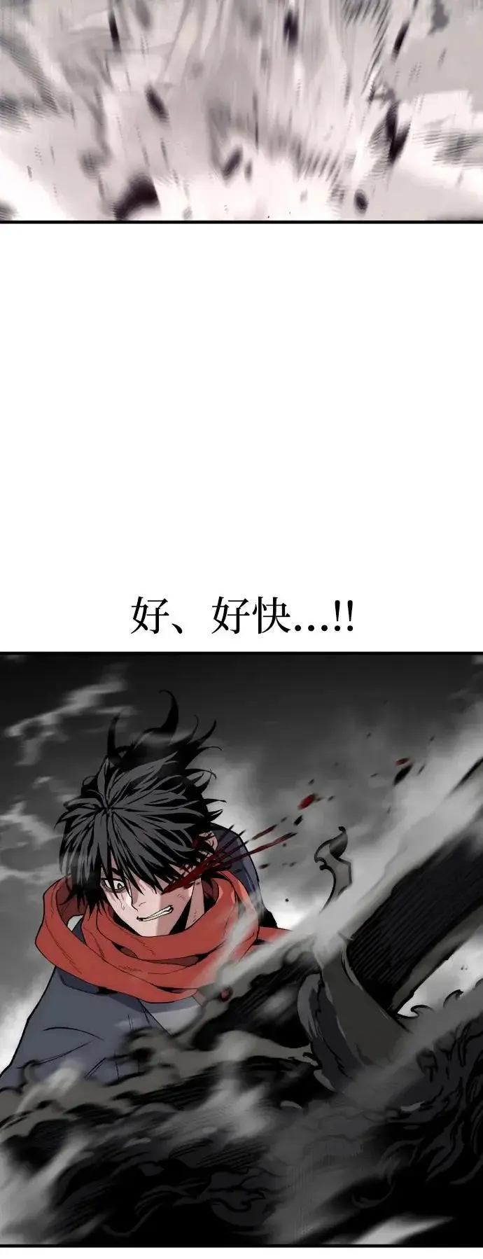 漫画《天魔育成》第158话第108张图