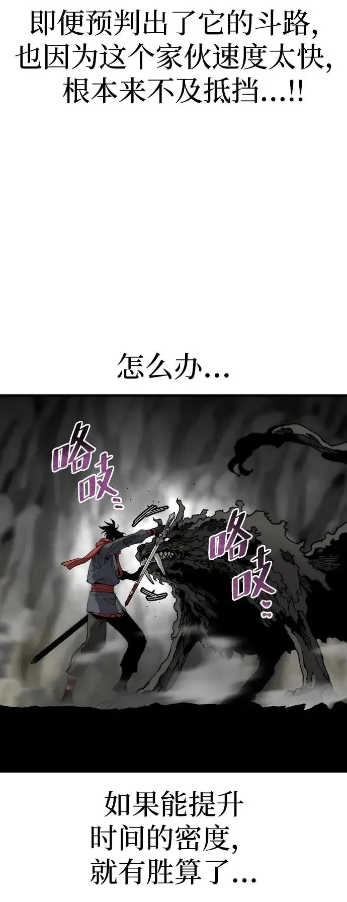 漫画《天魔育成》第158话第109张图
