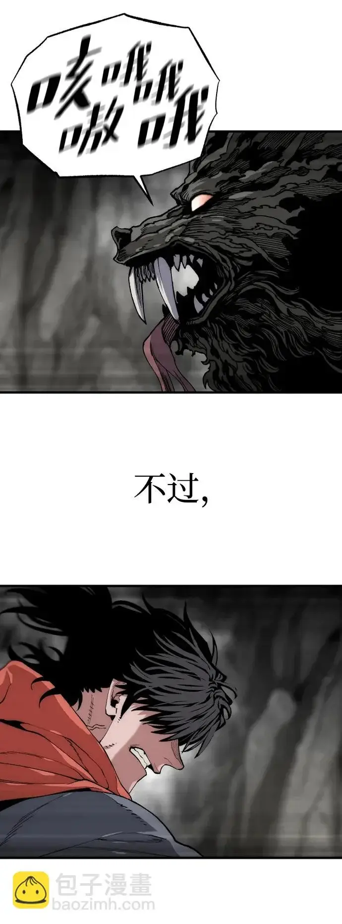 漫画《天魔育成》第158话第112张图