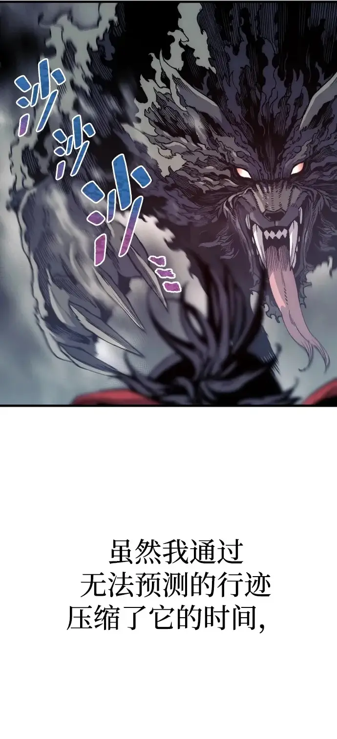漫画《天魔育成》第158话第115张图