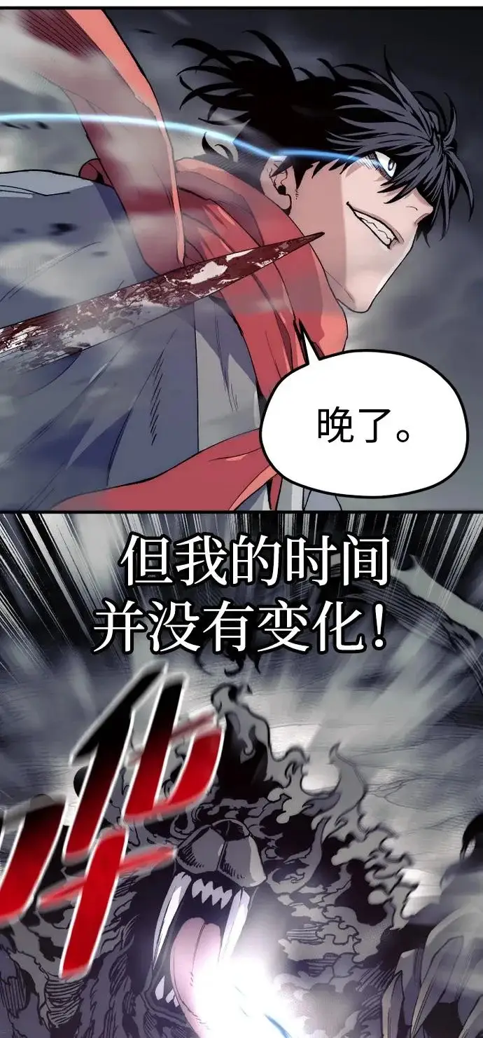 漫画《天魔育成》第158话第116张图