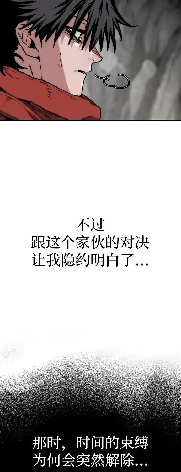 漫画《天魔育成》第158话第121张图
