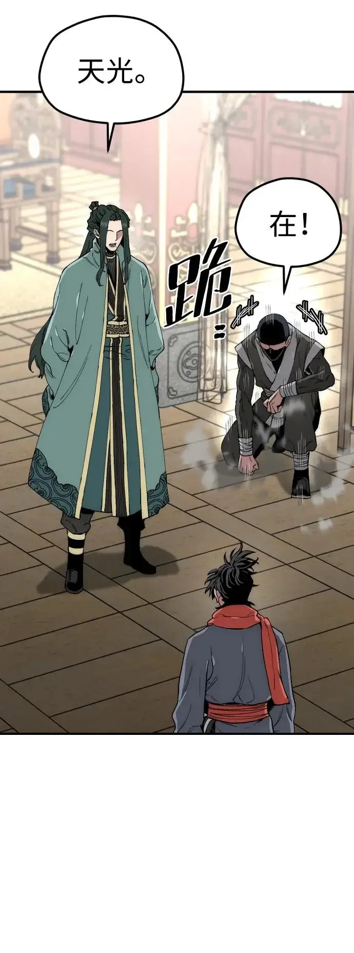 漫画《天魔育成》第158话第15张图