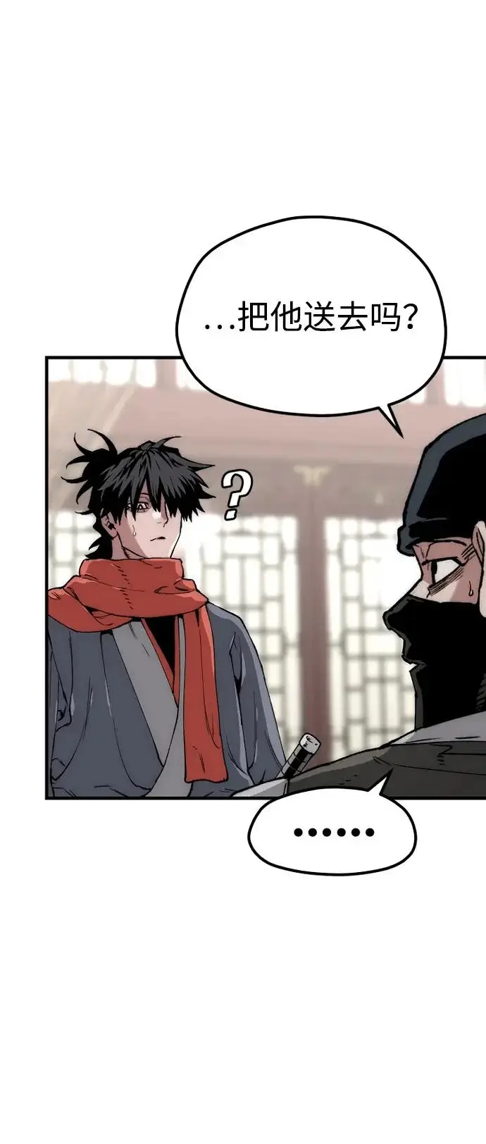 漫画《天魔育成》第158话第17张图