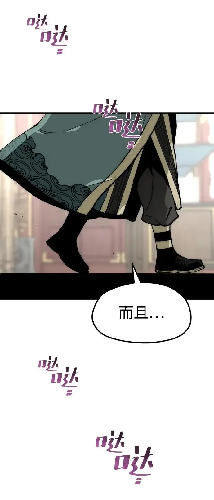 漫画《天魔育成》第158话第20张图