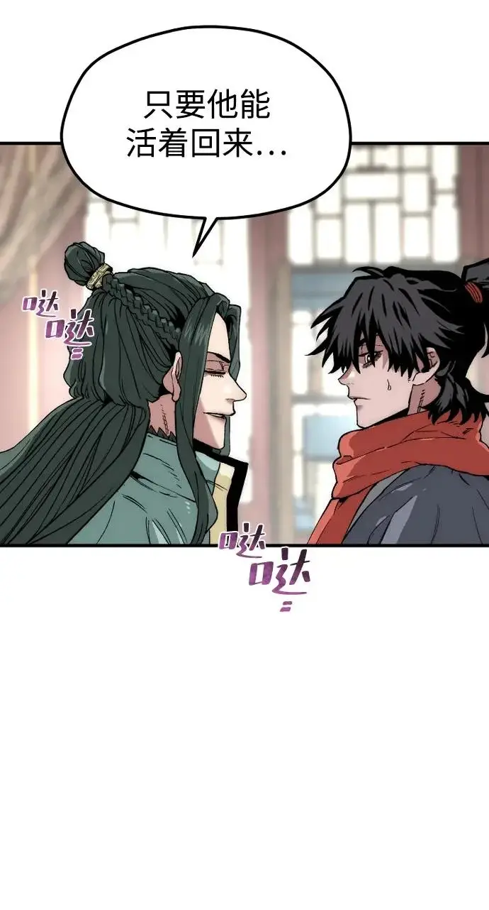 漫画《天魔育成》第158话第21张图