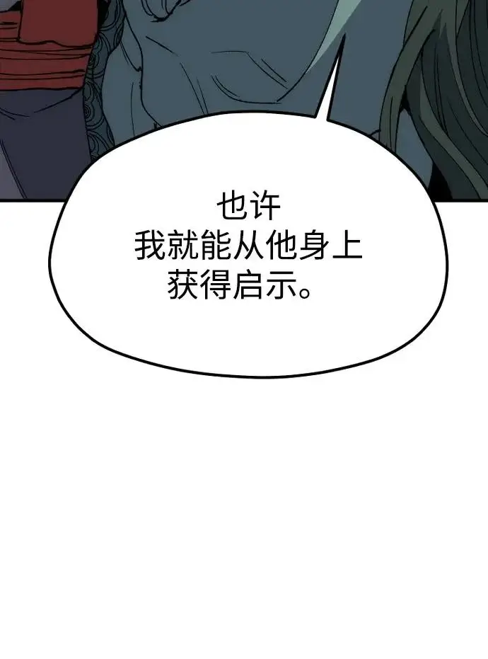 漫画《天魔育成》第158话第23张图