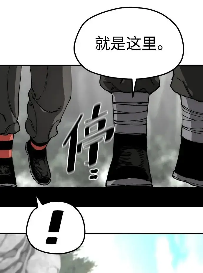漫画《天魔育成》第158话第27张图