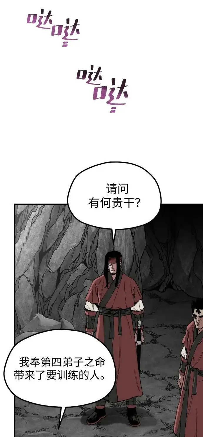 漫画《天魔育成》第158话第31张图