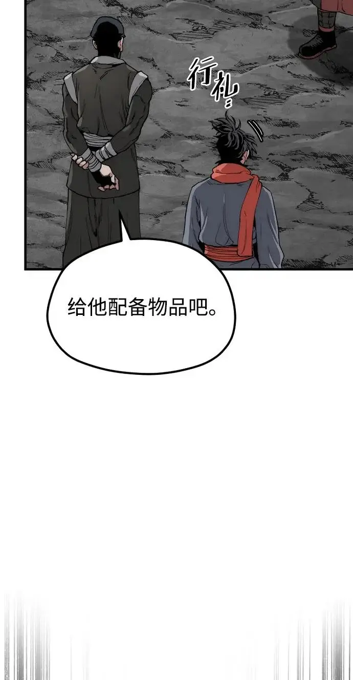 漫画《天魔育成》第158话第32张图