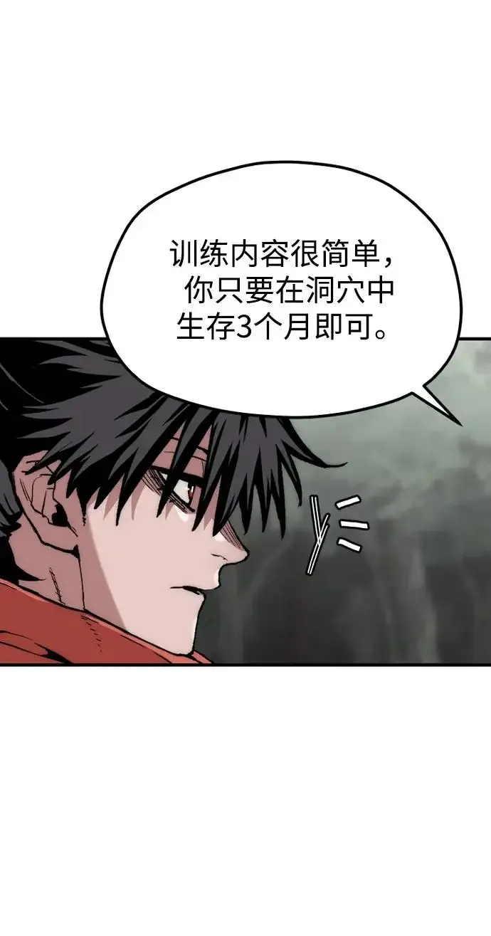 漫画《天魔育成》第158话第34张图