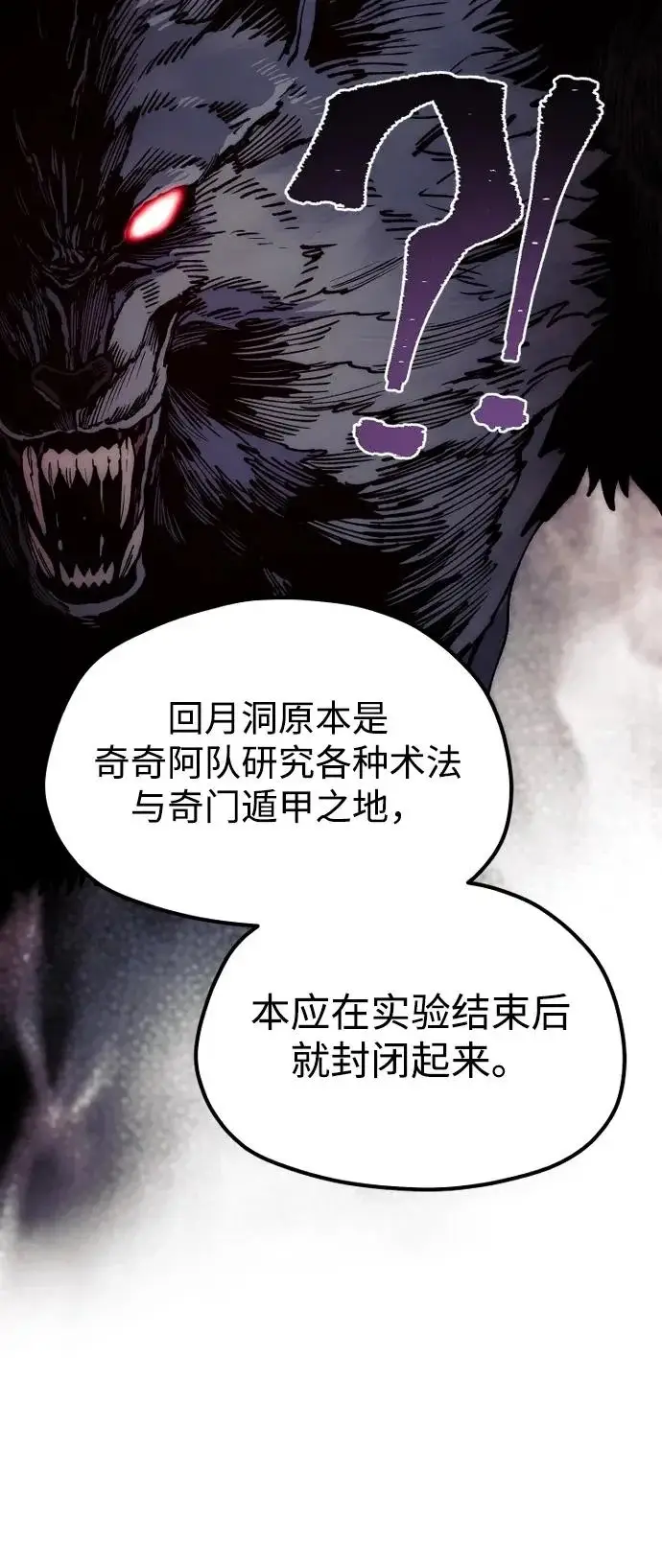 漫画《天魔育成》第158话第37张图