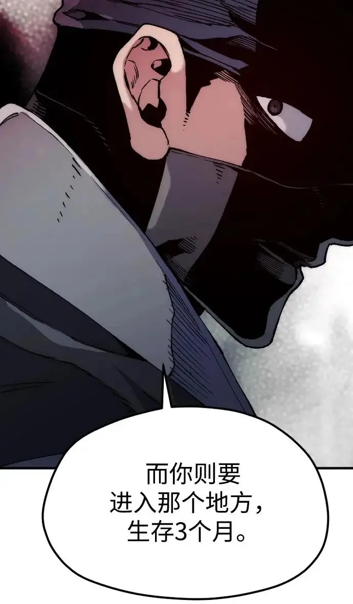 漫画《天魔育成》第158话第39张图