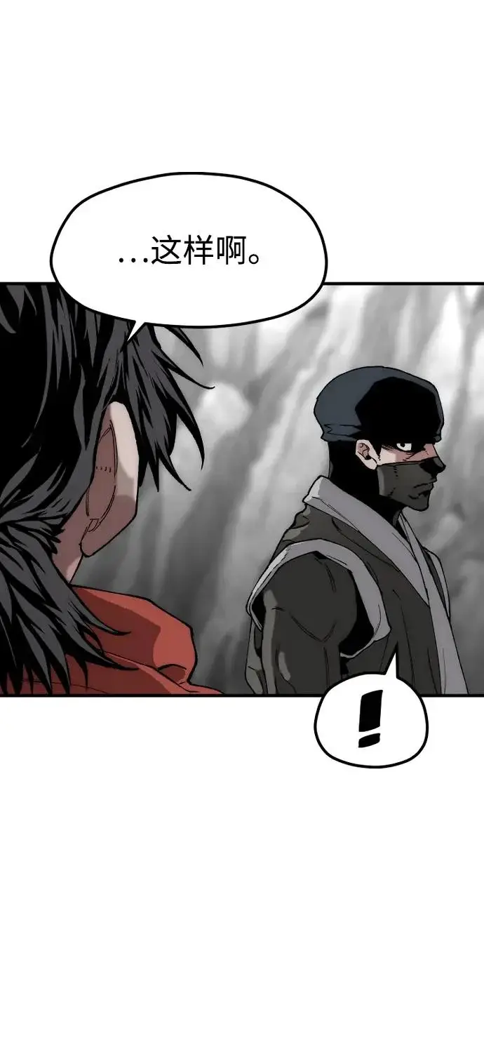 漫画《天魔育成》第158话第40张图