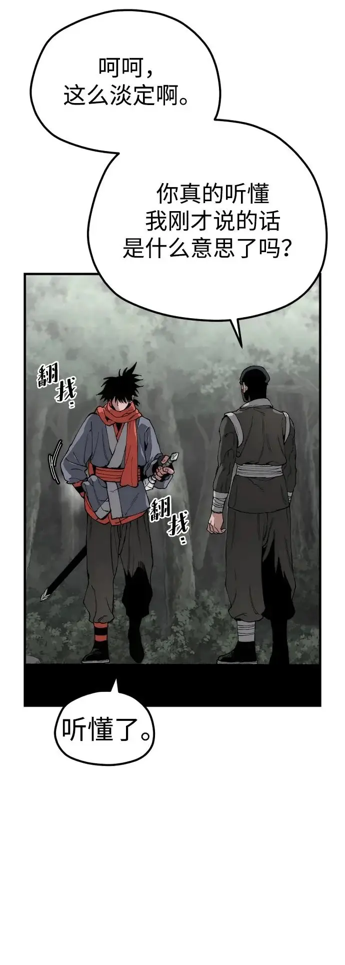 漫画《天魔育成》第158话第41张图