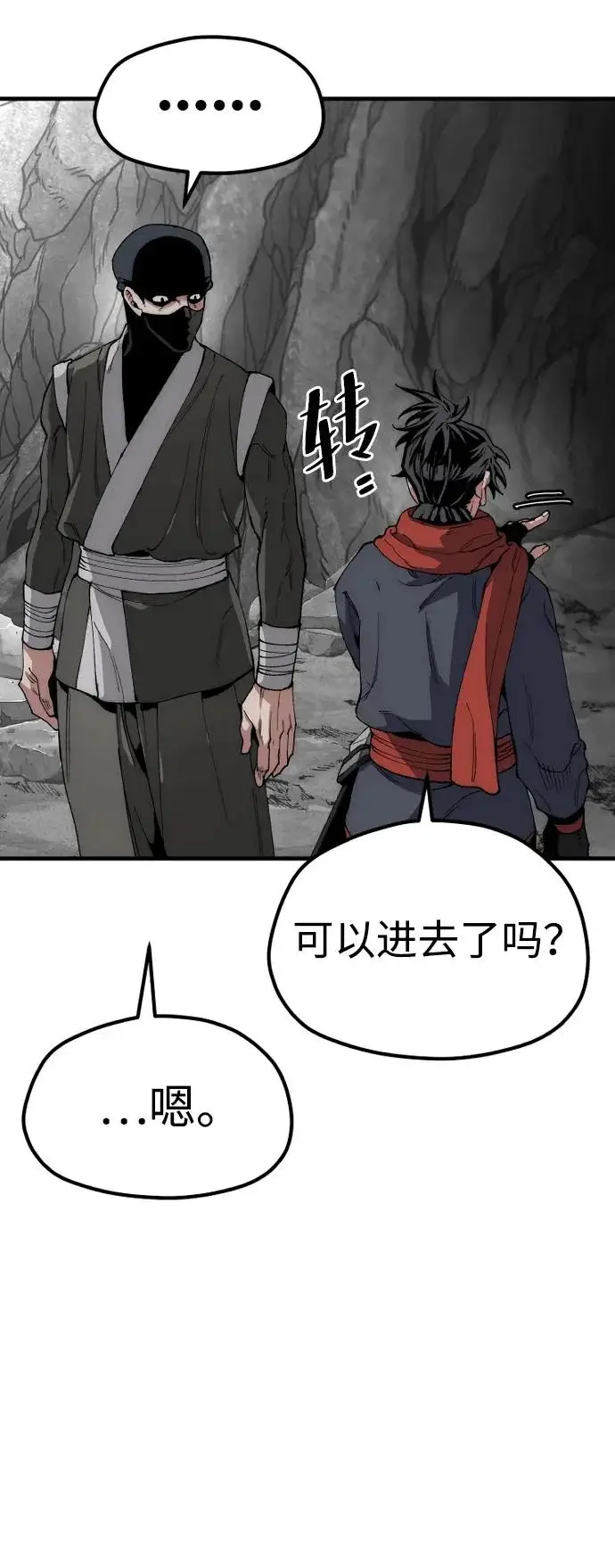 漫画《天魔育成》第158话第45张图