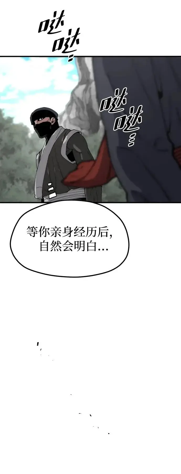 漫画《天魔育成》第158话第46张图