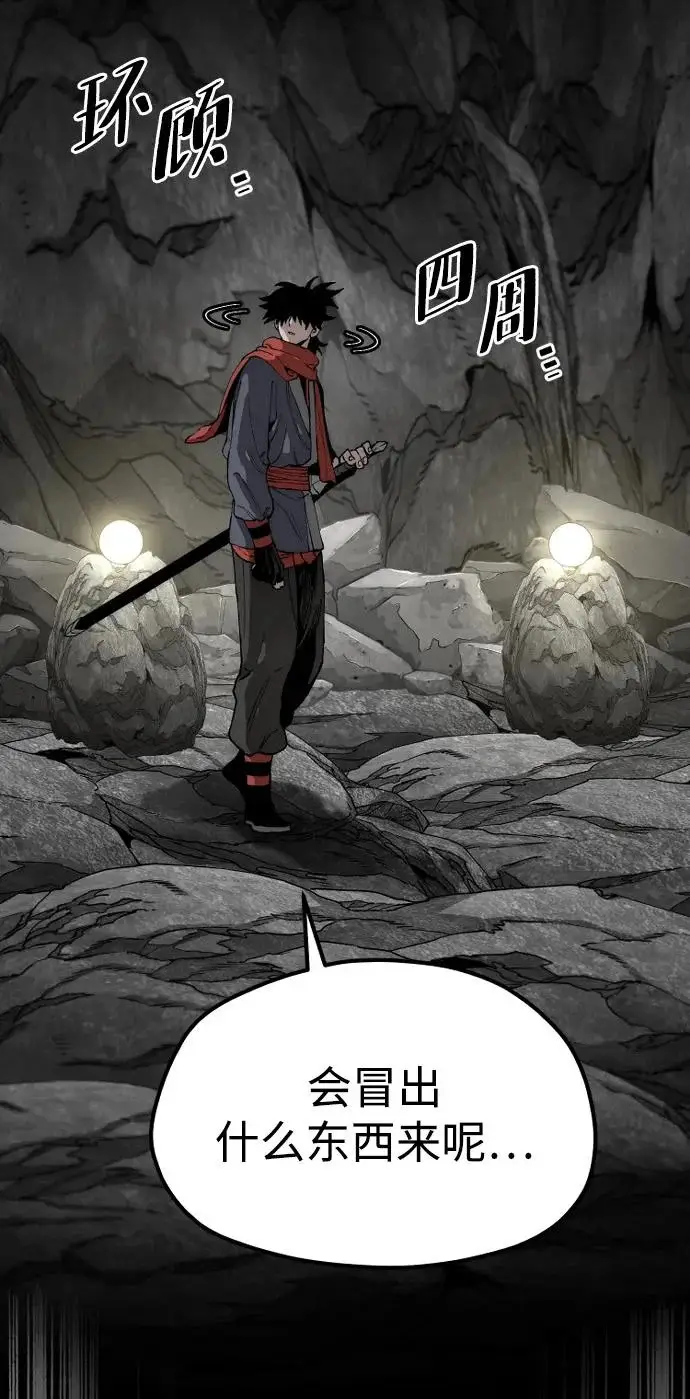 漫画《天魔育成》第158话第49张图
