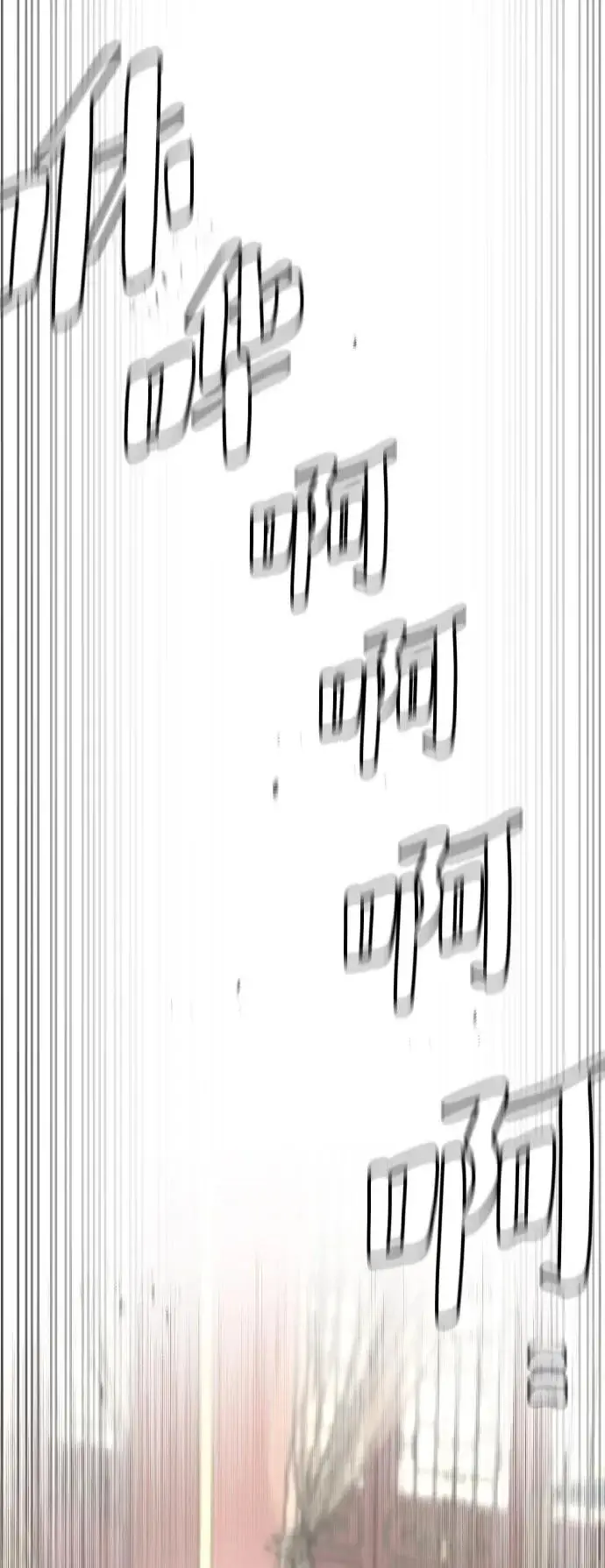 漫画《天魔育成》第158话第5张图