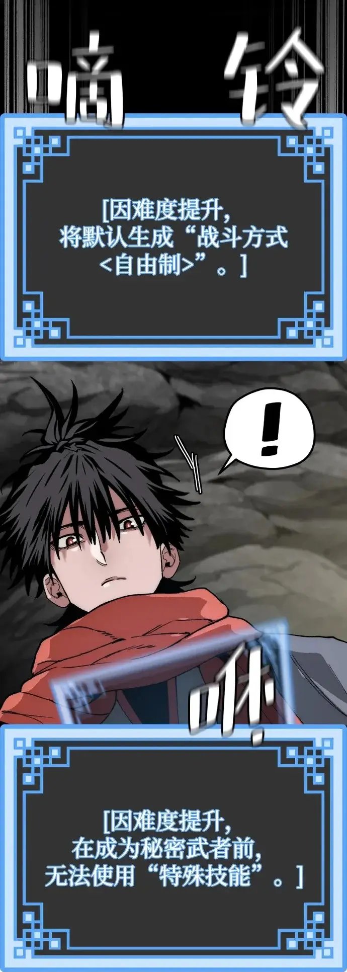 漫画《天魔育成》第158话第50张图