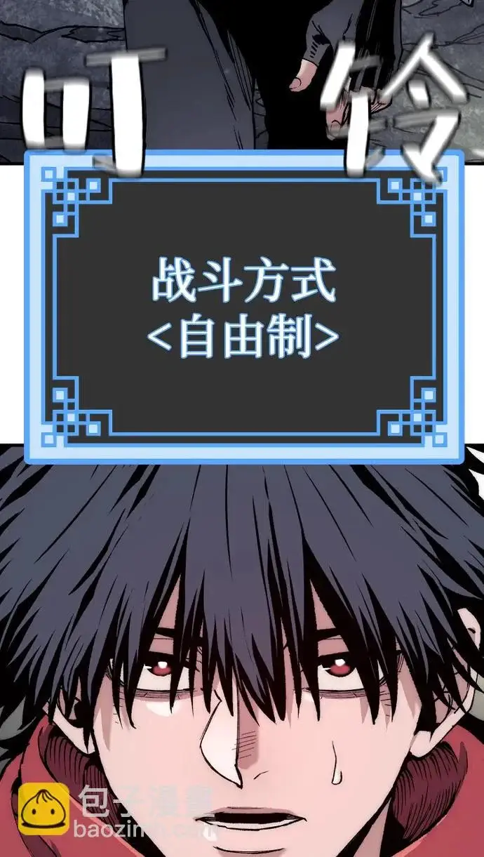 漫画《天魔育成》第158话第54张图