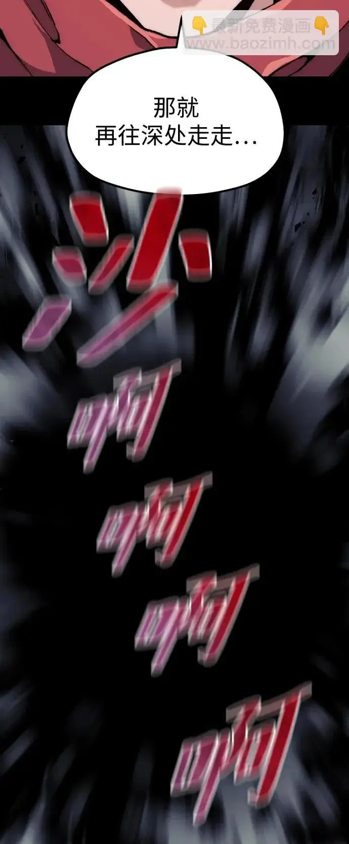漫画《天魔育成》第158话第55张图