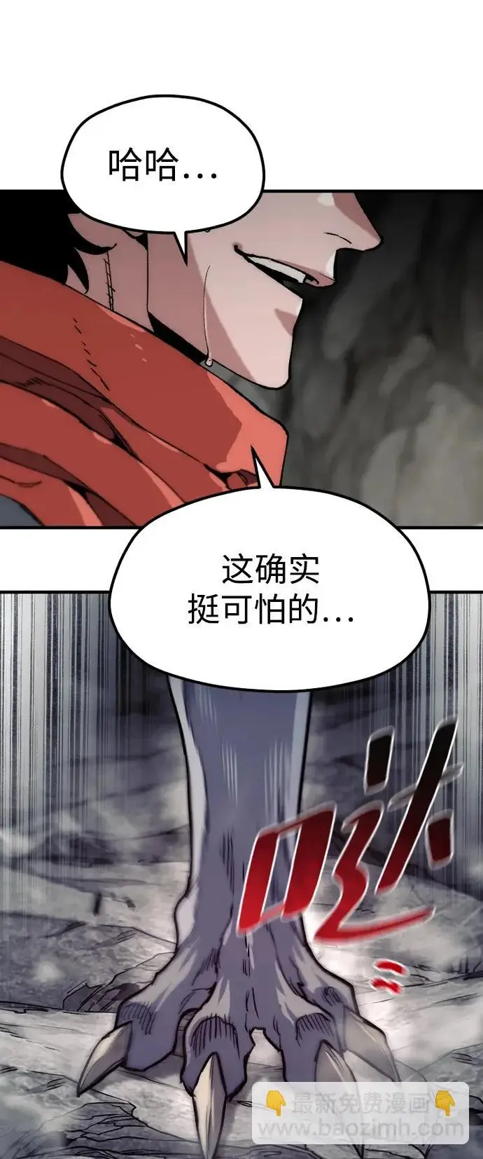 漫画《天魔育成》第158话第60张图