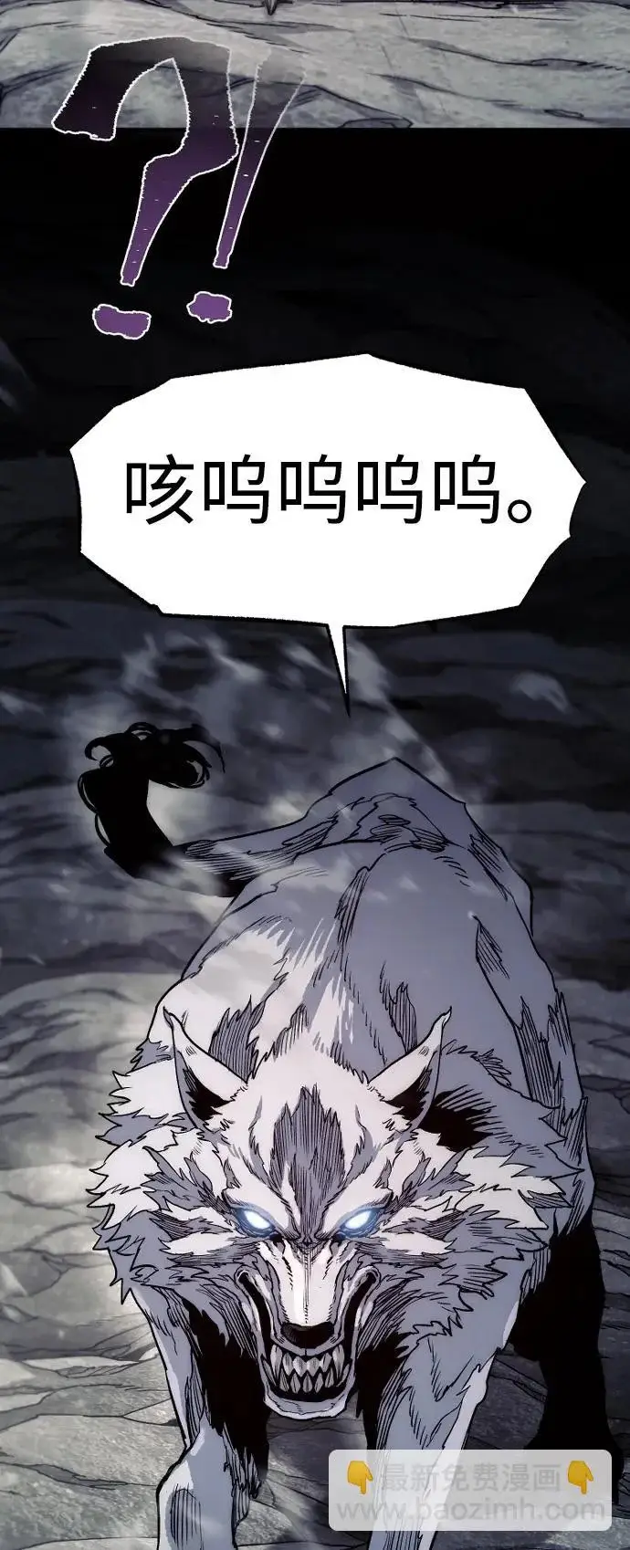漫画《天魔育成》第158话第61张图