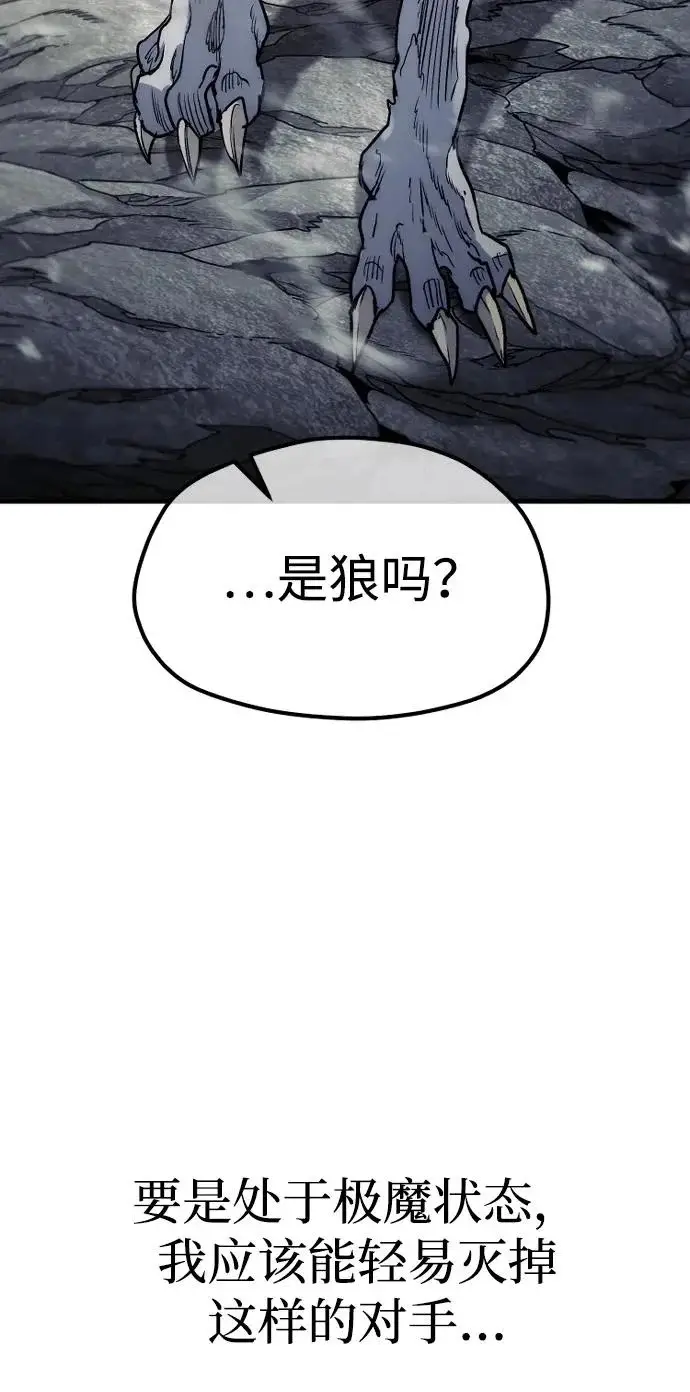 漫画《天魔育成》第158话第62张图