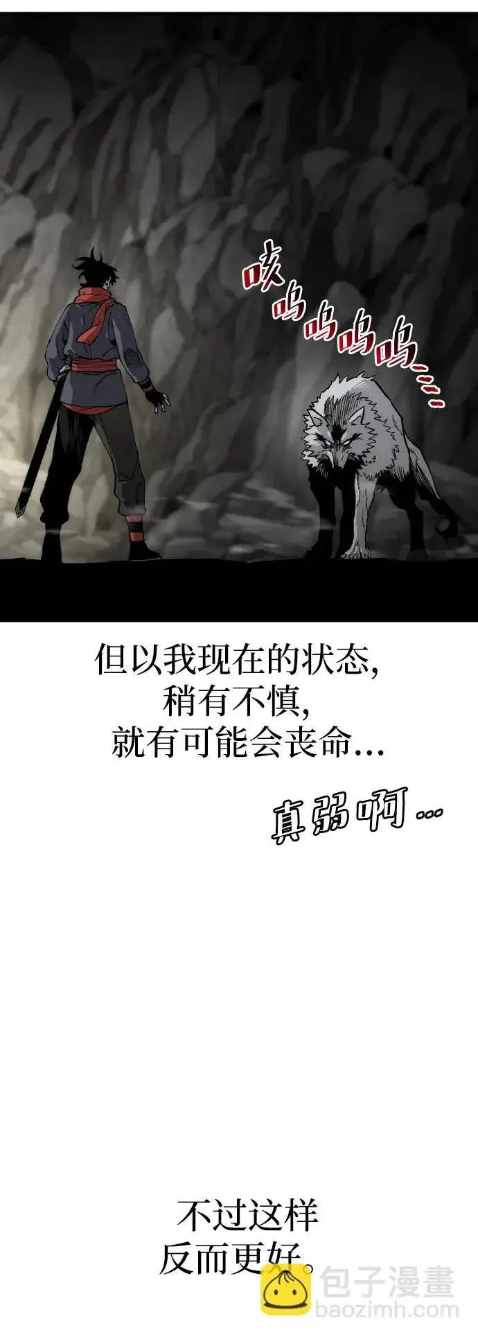漫画《天魔育成》第158话第63张图