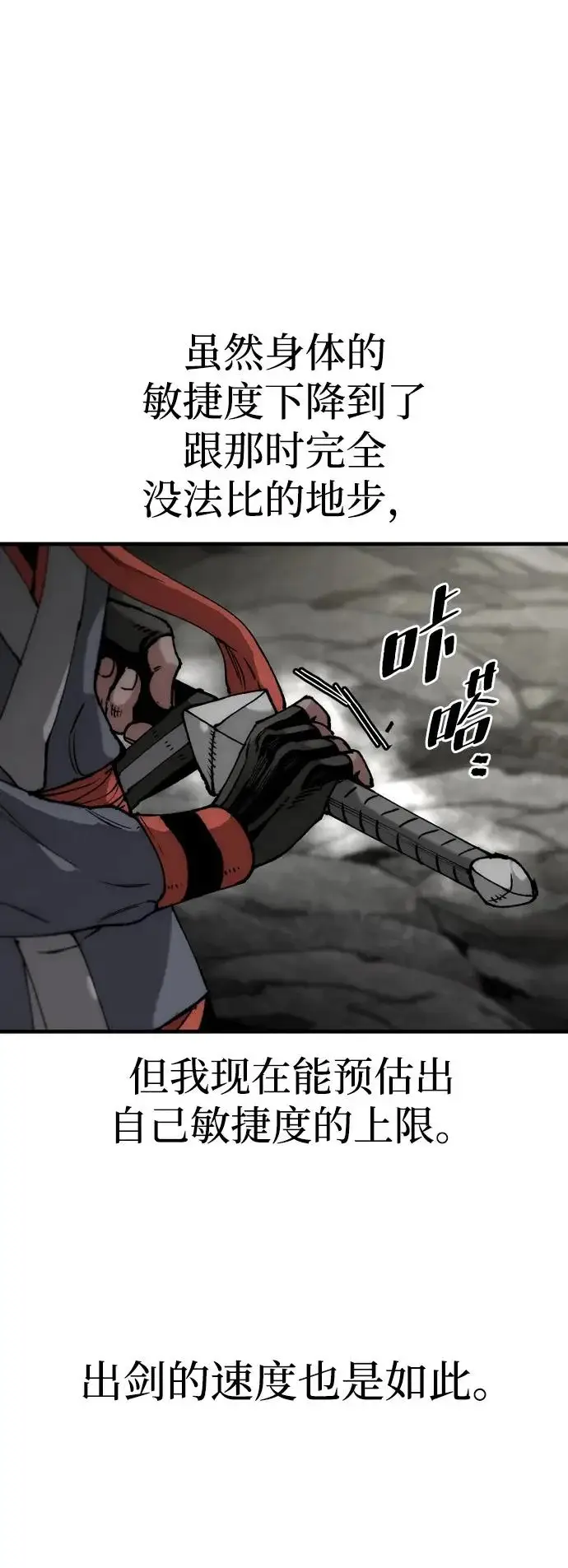 漫画《天魔育成》第158话第64张图