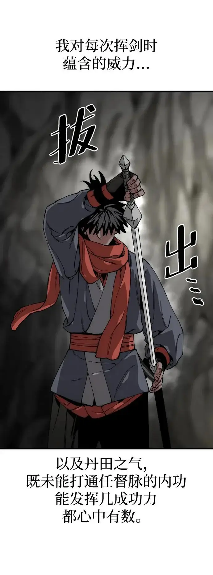漫画《天魔育成》第158话第65张图