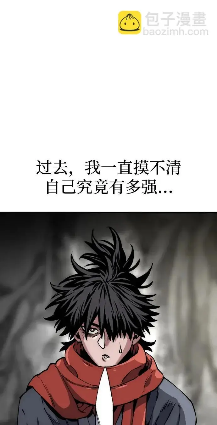 漫画《天魔育成》第158话第66张图