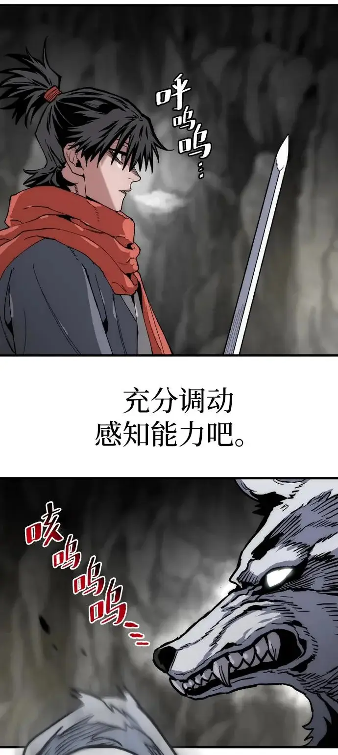漫画《天魔育成》第158话第68张图