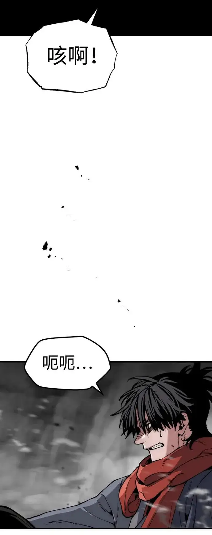 漫画《天魔育成》第158话第76张图