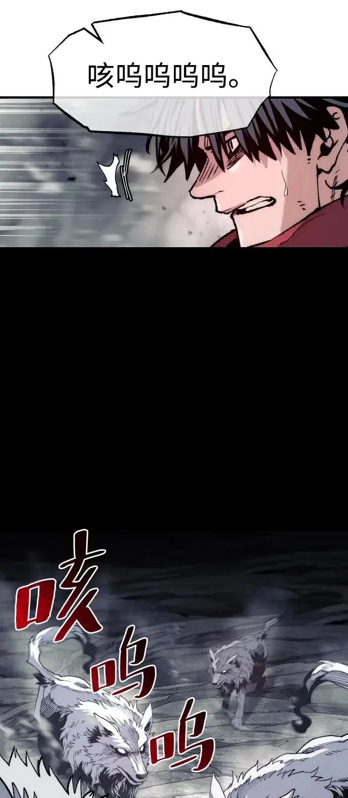 漫画《天魔育成》第158话第77张图