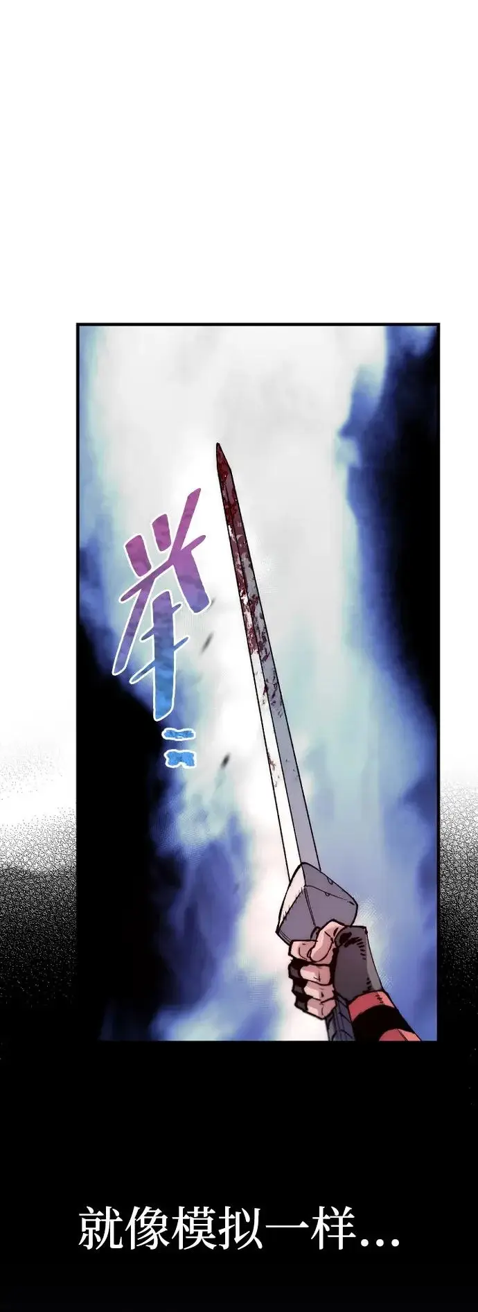漫画《天魔育成》第158话第88张图