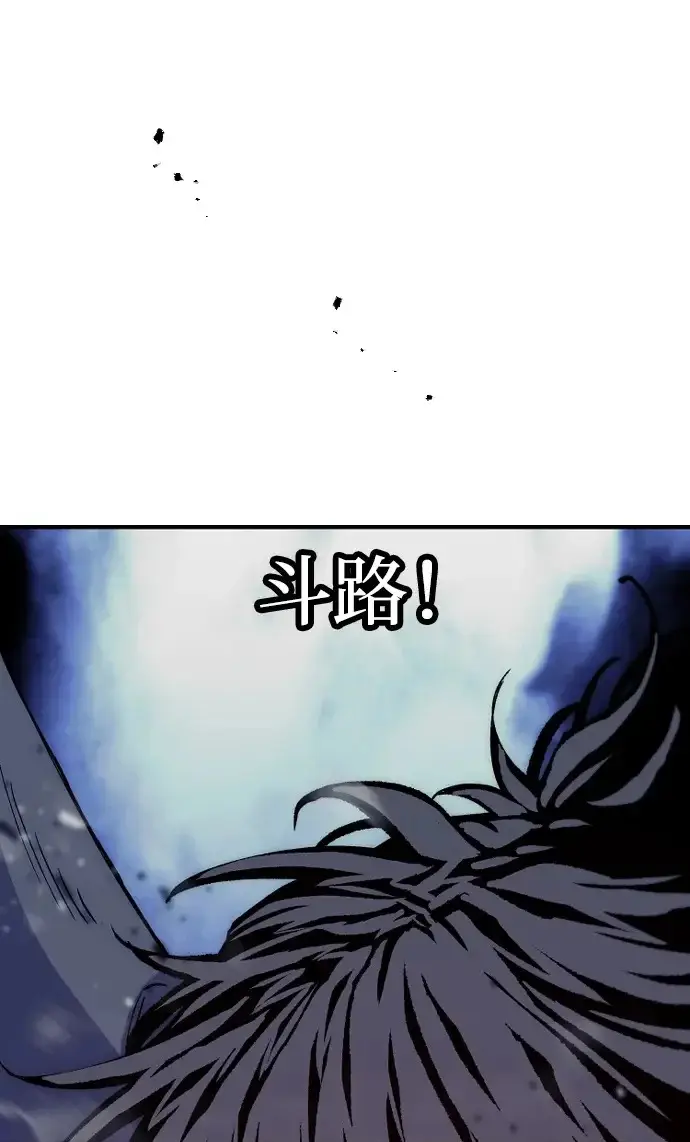 漫画《天魔育成》第158话第90张图