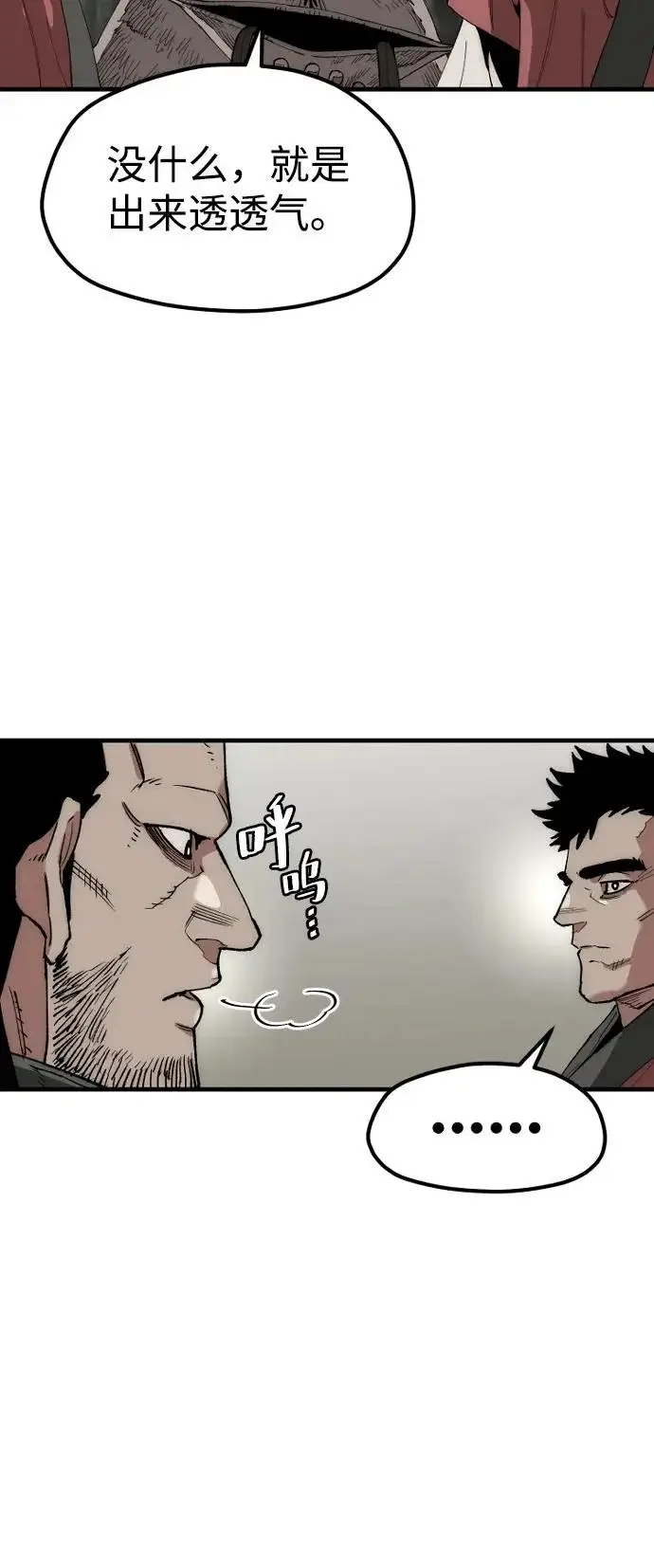 《天魔育成》第159话图10
