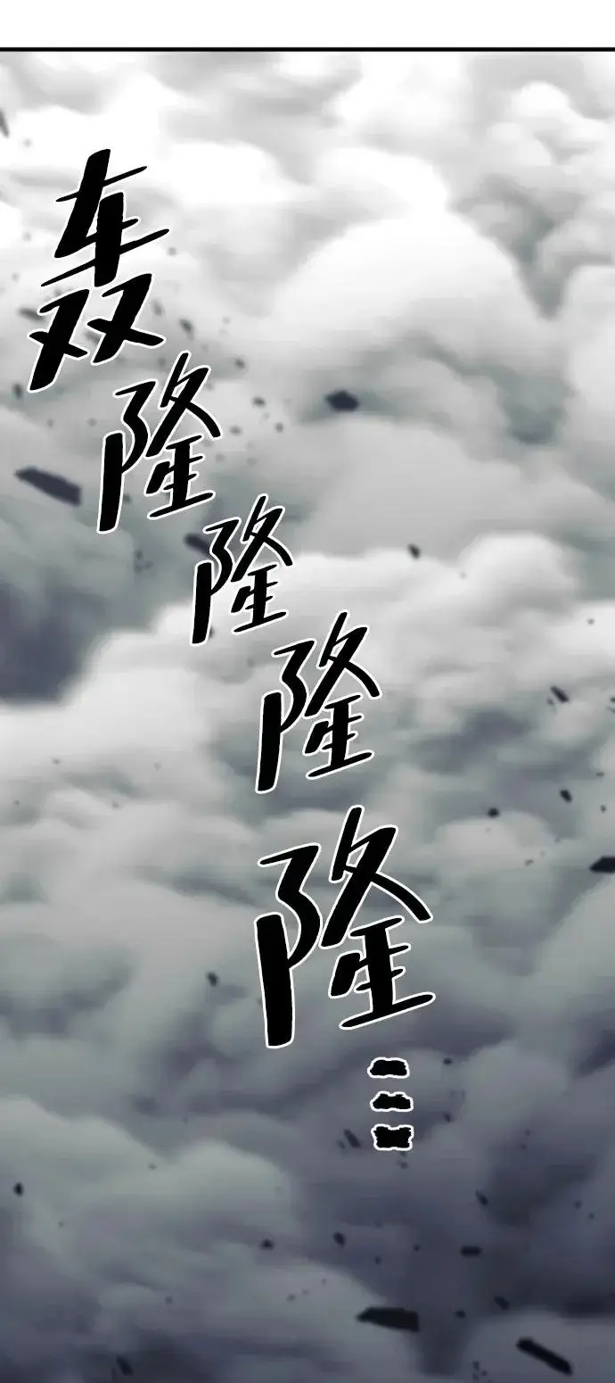 《天魔育成》第159话图109