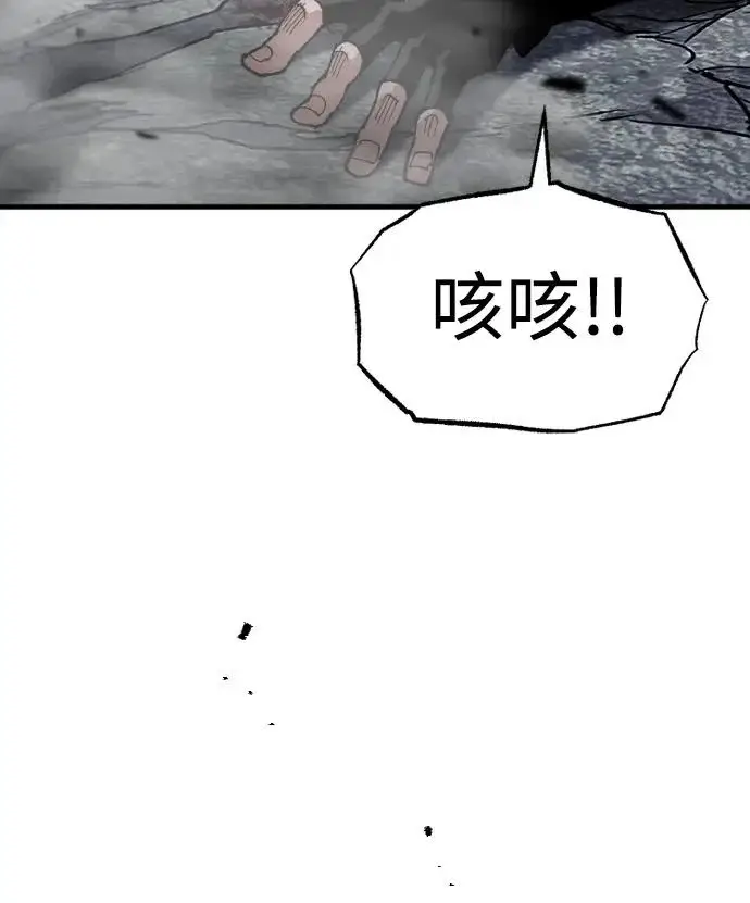 《天魔育成》第159话图111