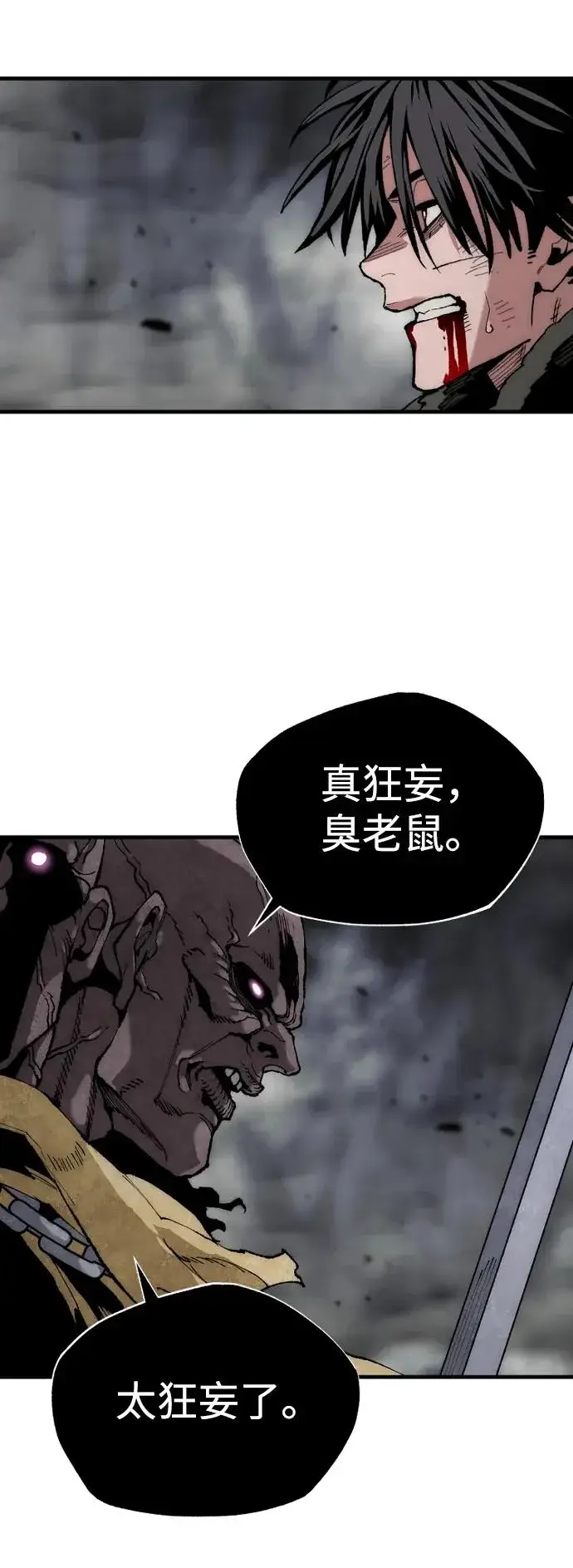 《天魔育成》第159话图113