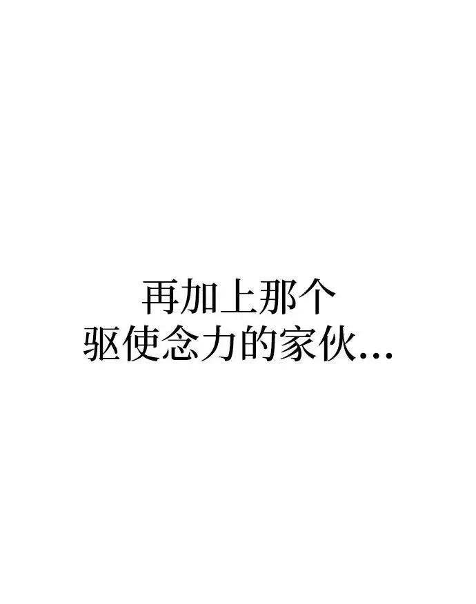 《天魔育成》第159话图114