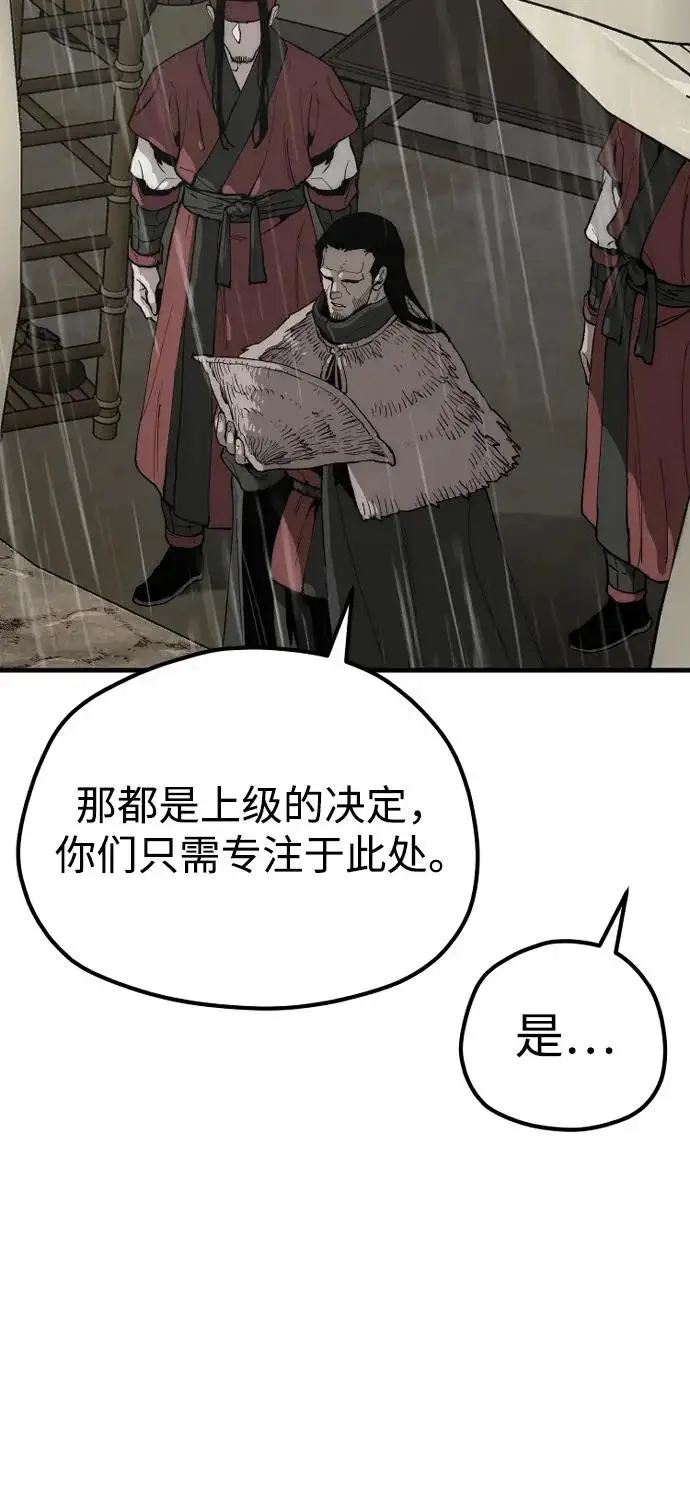 《天魔育成》第159话图13