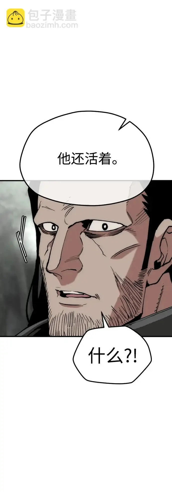 《天魔育成》第159话图15